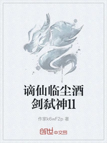 Banish the Immortal to the Dust and Kill the God with Wine and Sword Ll