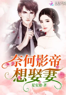 But the Actor Wants to Marry a Wife