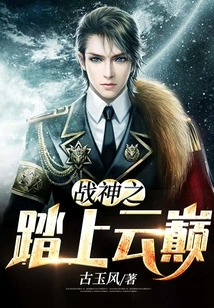 The God of War Sets Foot on the Top of the Clouds