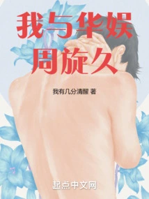 I Have Been Dealing with China Entertainment for a Long Time