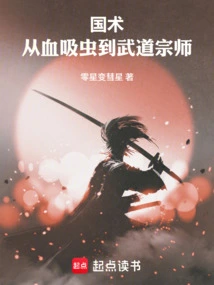 The Martial Saint of the Republic of China: Start by Adding Some Hong Fist
