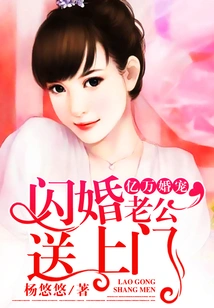 Billionaire Wedding Favor: Flash Marriage Husband Comes to Your Doorstep