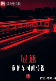 Fastest Ambulance Driver Legend