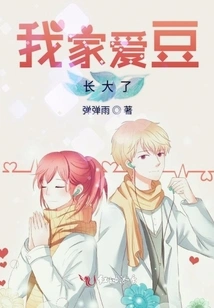 My Idol Has Grown Up