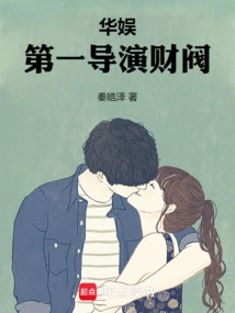 China Entertainment: the Number One Director Tycoon