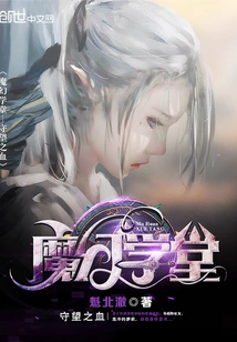 Magic School: Watcher's Blood