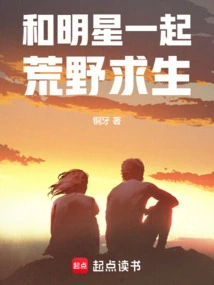 Survive in the Wilderness with Celebrities