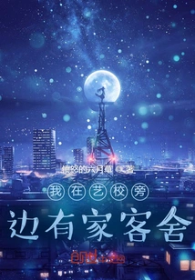 I Have a Guest House Next to the Art School