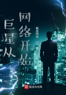 Superstars Start from the Internet