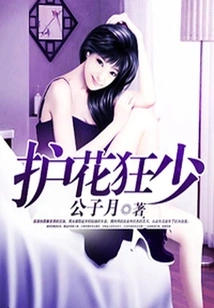 Crazy Young Man Who Protects Flowers