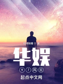 China Entertainment 97 Situation