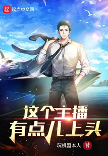 This Anchor is a Bit over the Top