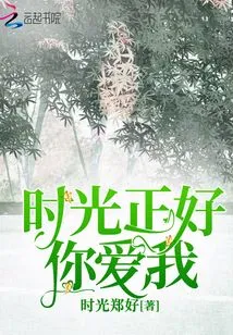 The Time is Right and You Love Me