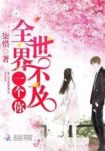 The Whole World is Not as Good as You