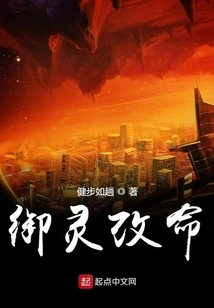 Yuling Changes Destiny