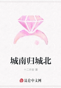 From the South of the City to the North of the City