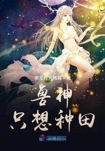 The Paradise of the Beast God