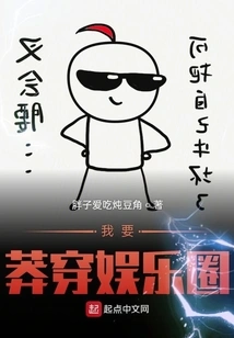 I Want to Brave the Entertainment Industry