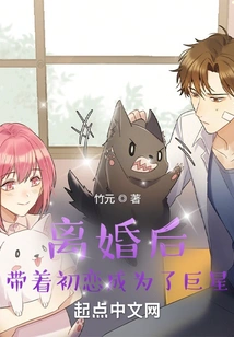 After Divorce, He Became a Superstar with His First Love