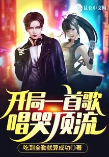 Start with a Song and Sing it to the Top of Your Lungs