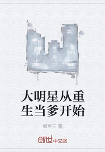 A Big Star Starts Being Reborn as a Father