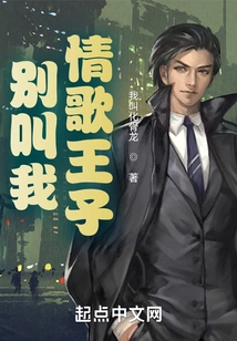 Don't Call Me the Prince of Love Songs