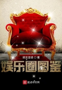 Entertainment Circle Illustrated Book