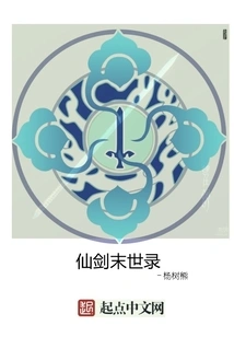 Immortal Sword Doomsday Record