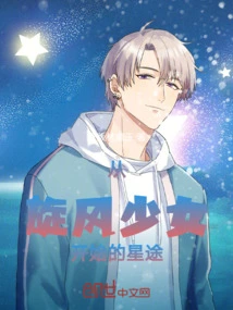 The Journey to Stardom Begins with Tornado Girl