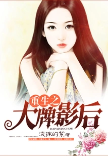 The Rebirth of a Famous Movie Queen