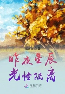 Last Night the Stars Were All Strange and Strange