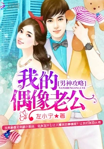 Guide to Male Gods: My Idol Husband