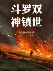 The Two Gods of Douluo Rule the World