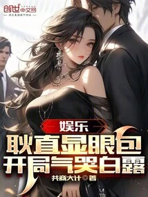 Entertainment: Outright and Conspicuous, Crying in Anger at the Beginning