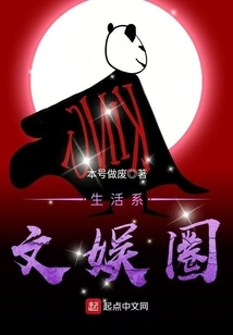 Department of Life and Entertainment