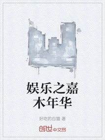 Entertainment in the Golden Age