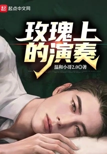 Performance on Peninsula Rose