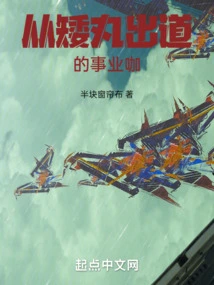 Peninsula: a Career Star Who Started His Career in Aimaru