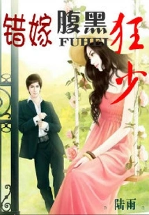 Married to the Wrong Man