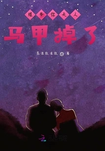 Mr. Yu, Your Wife's Vest Fell Off