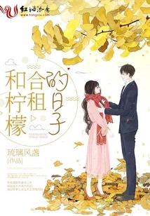 Days Shared with Lemon