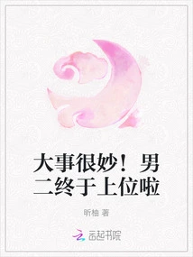 Great Things! the Second Male Lead is Finally Here