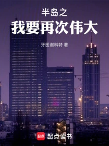 Peninsula: I Want to Be Great Again