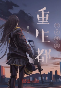 Rebirth of the God Emperor of the City