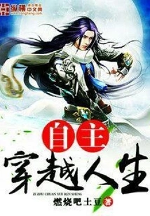 Travel Through Life Independently