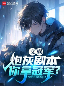 Entertainment: You Won the Championship in Cannon Fodder Script?