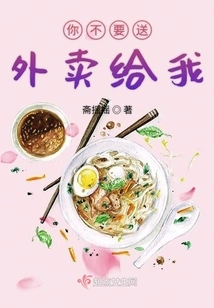 Don't Deliver Food to Me