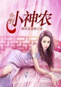 Countryside Little Shennong