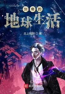 Sword Emperor's Life on Earth