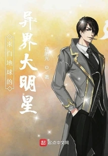 A Big Star from Another World from Earth